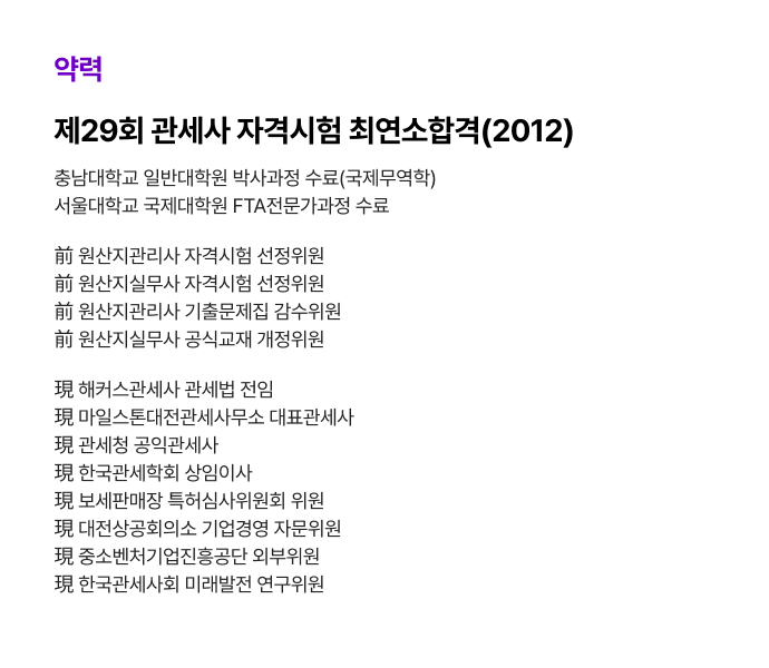 해커스 관세사