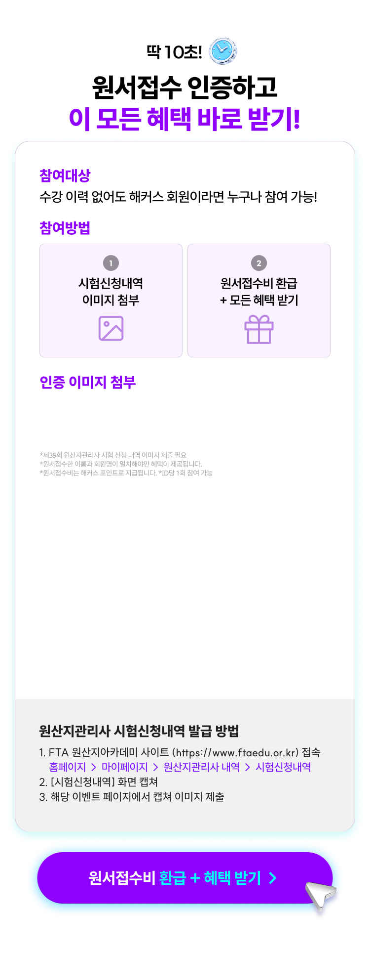해커스 관세사