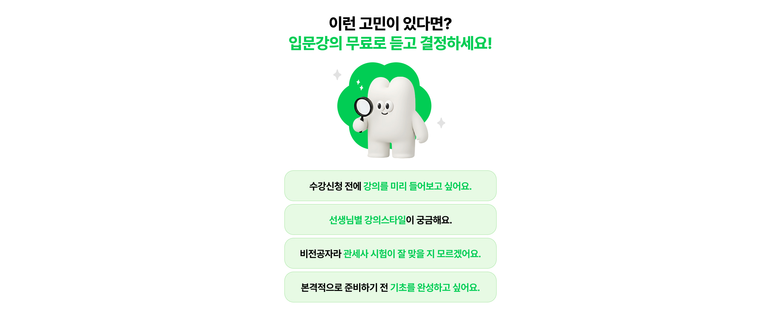 해커스 관세사