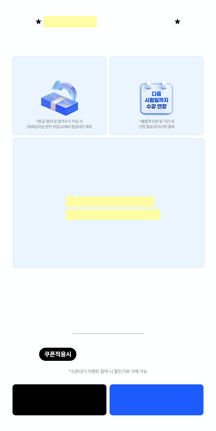 수강료 100% 환급반