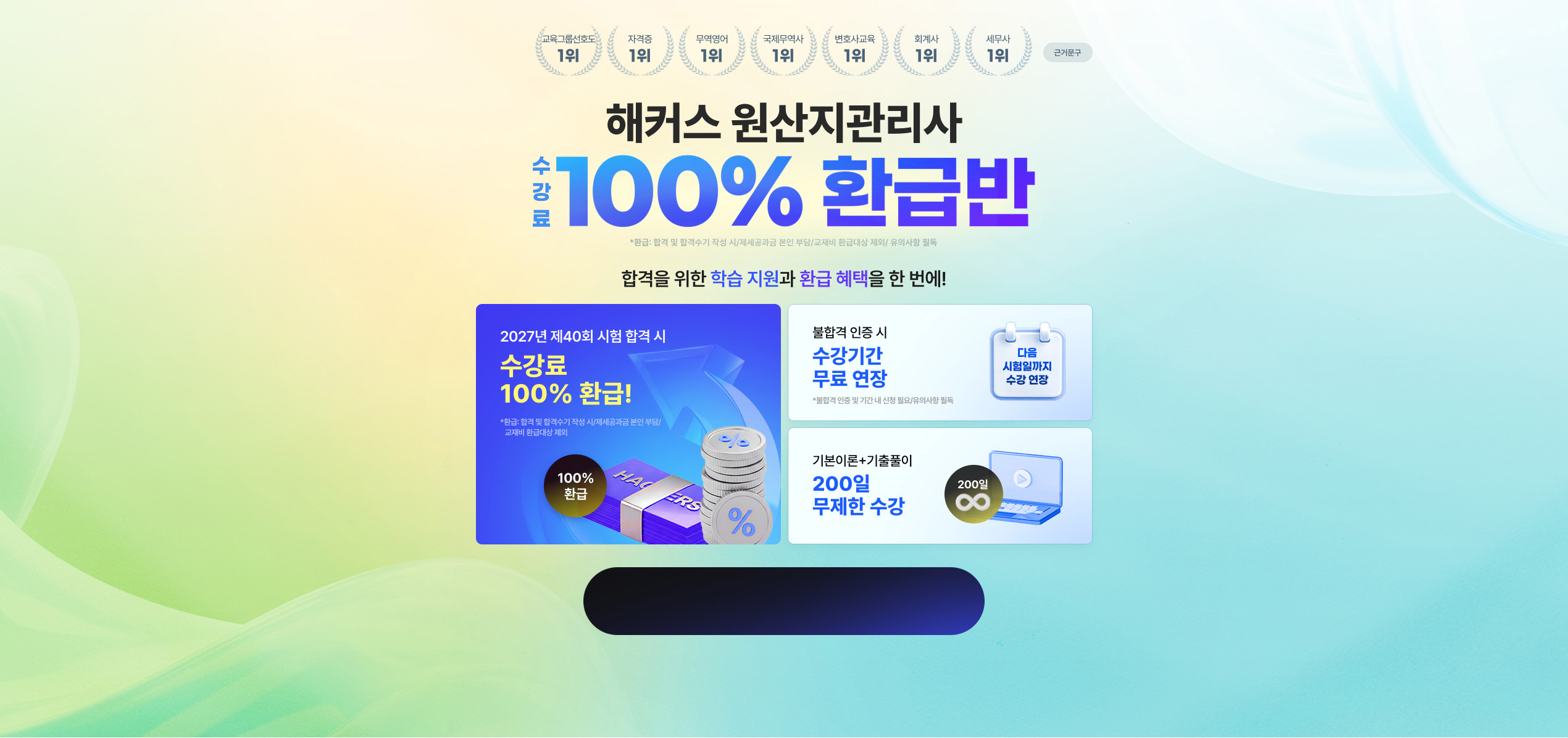 해커스관세사