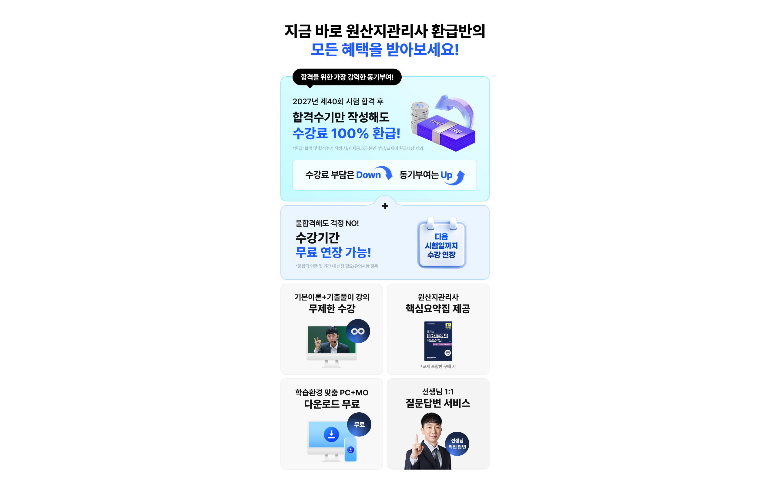 모든 혜택을 받아보세요