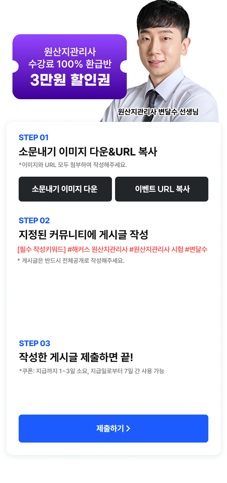 관세사 환급반