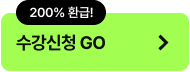수강신청