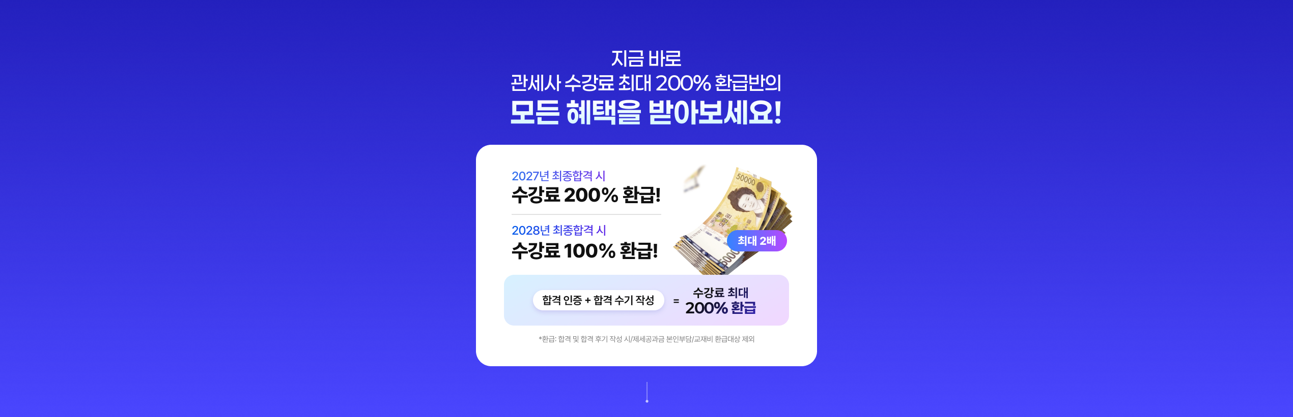 지금 바로 모든 혜택을 받아보세요