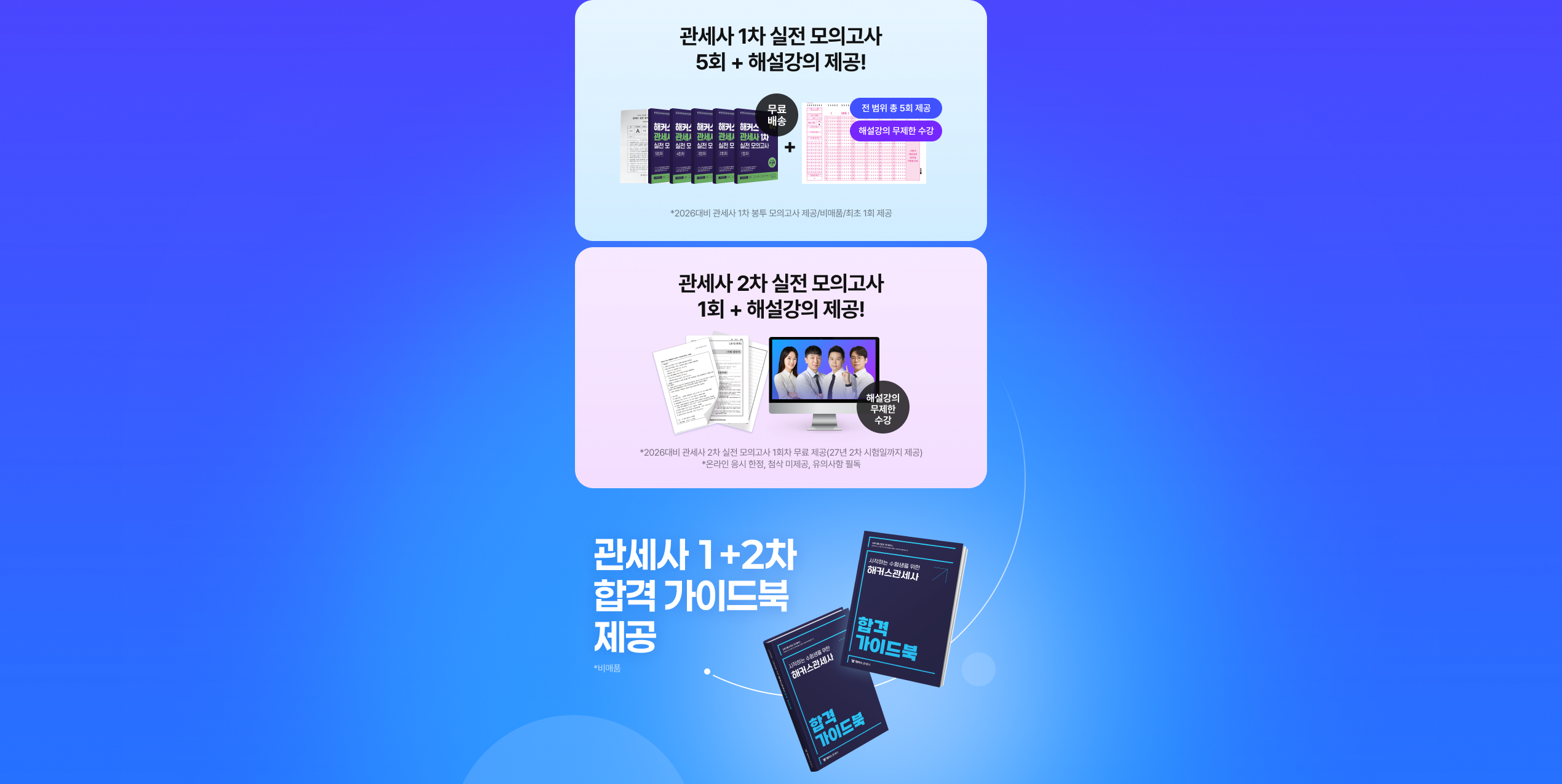 혜택