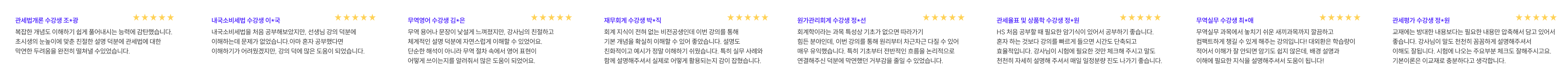 선생님 강의 후기