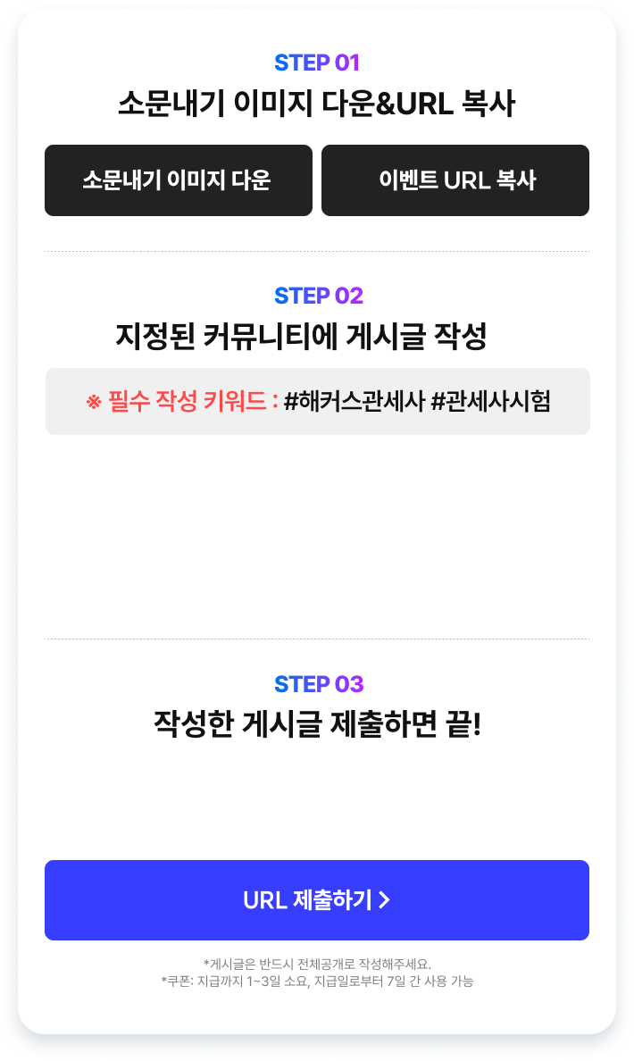 관세사 환급반