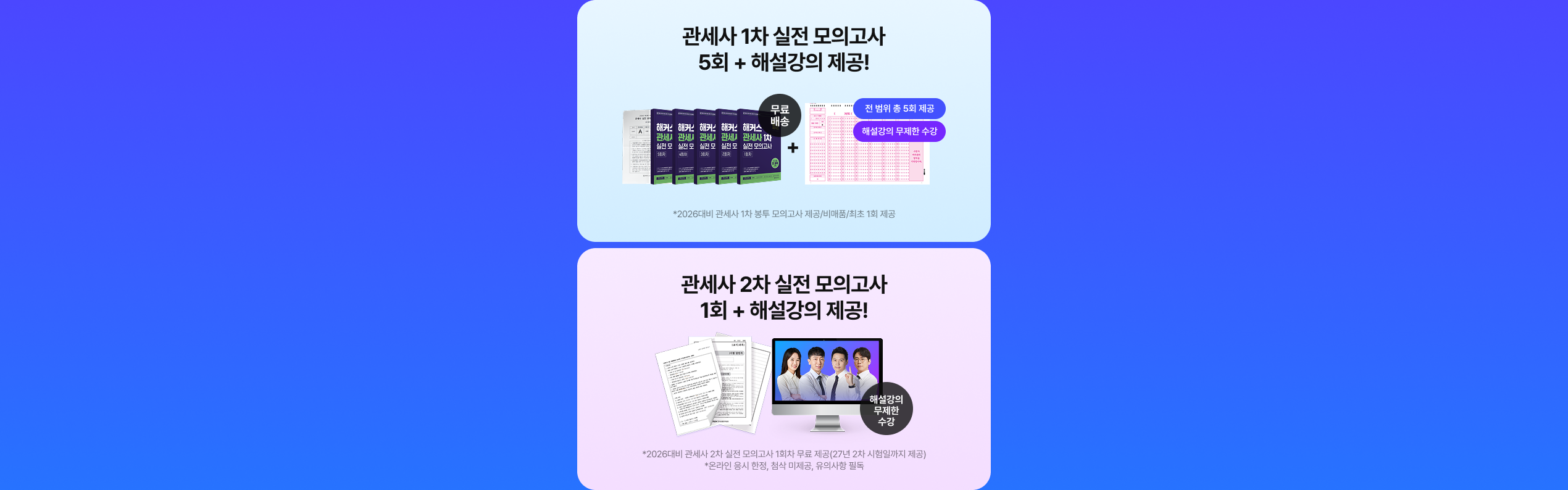혜택