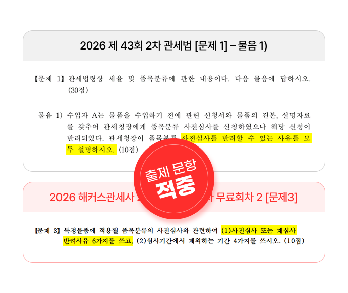 적중 1