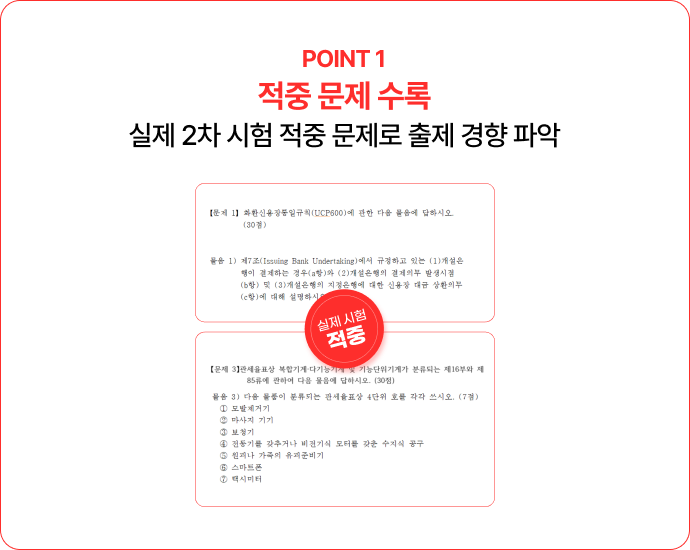 전문 강사진의 노하우