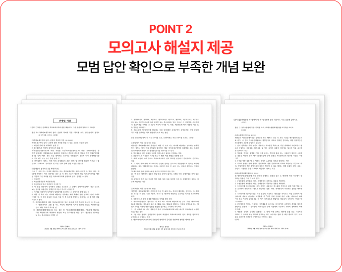 전문 강사진의 노하우