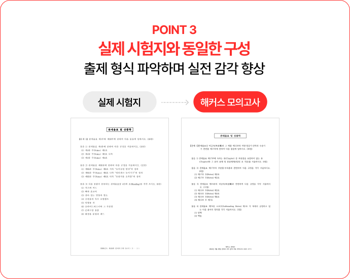 전문 강사진의 노하우