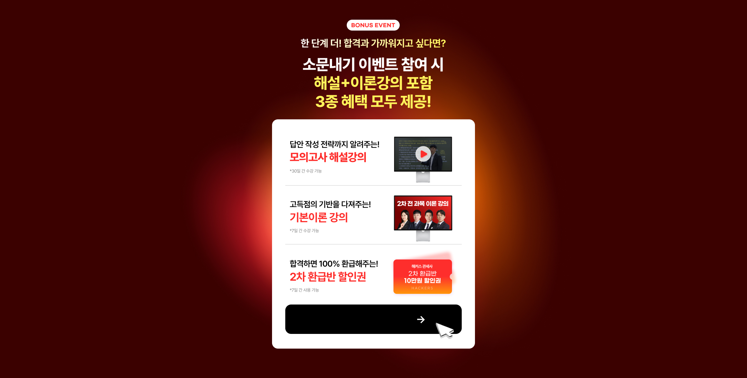 관세사 2차 실전 모의고사 무료배포 페이지