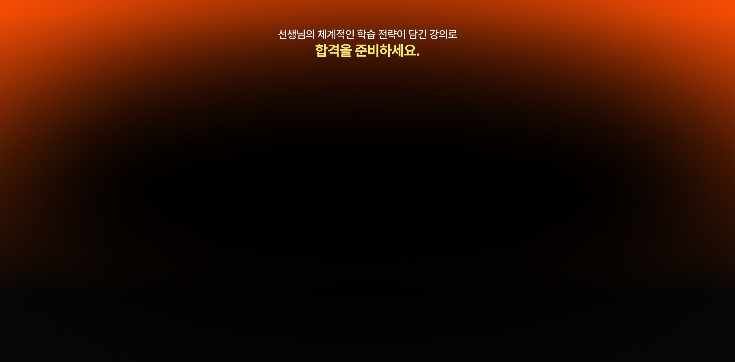 관세사 2차 실전 모의고사 무료배포 페이지