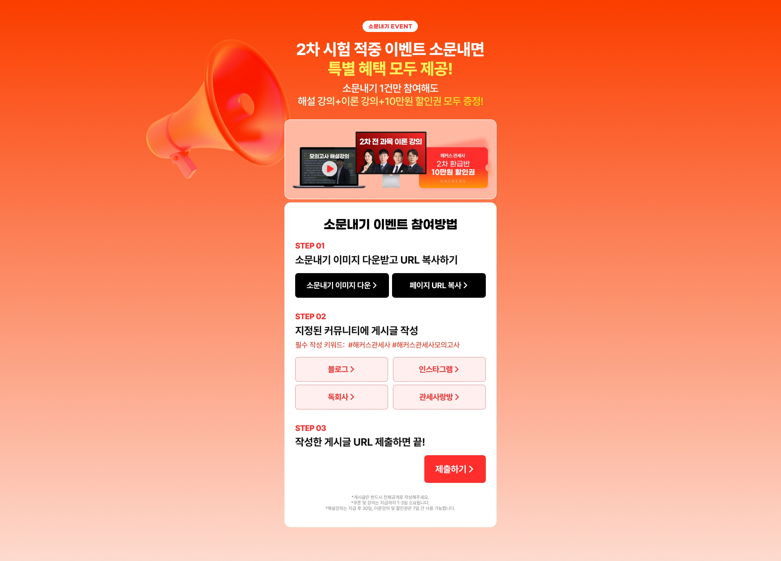 관세사 2차 실전 모의고사 무료배포 페이지