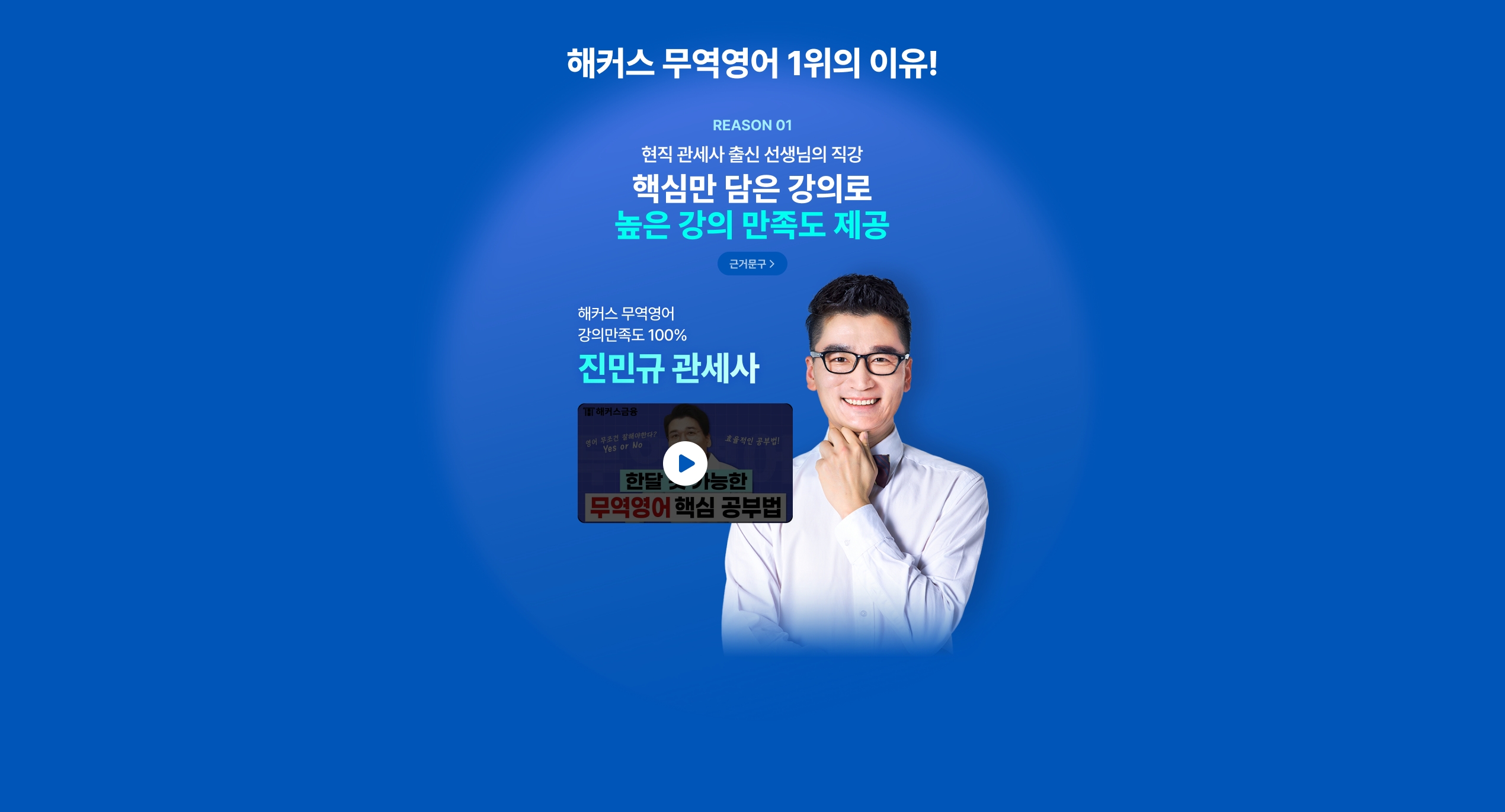 해커스 관세사 무역영어 합격패스