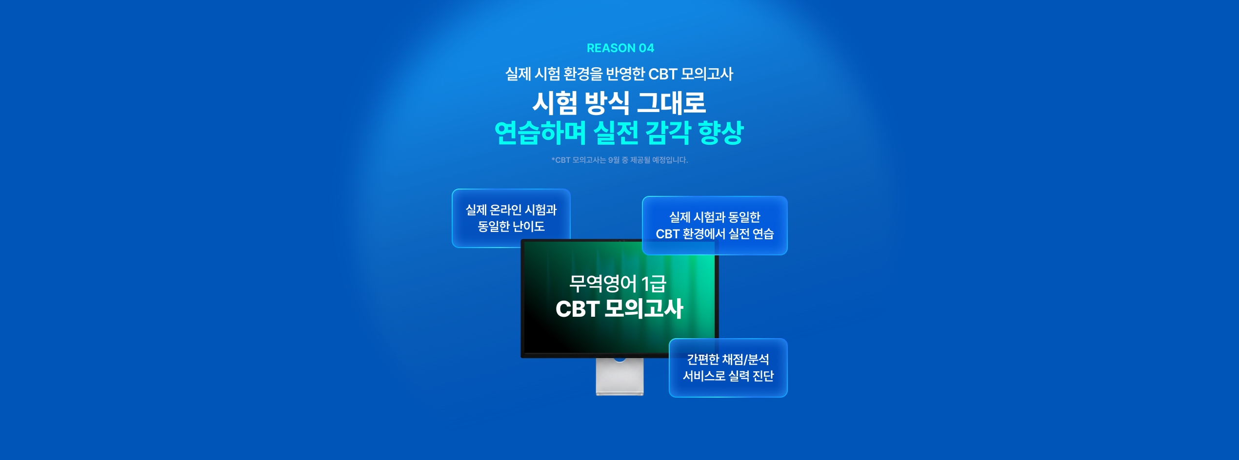 해커스 관세사 무역영어 합격패스