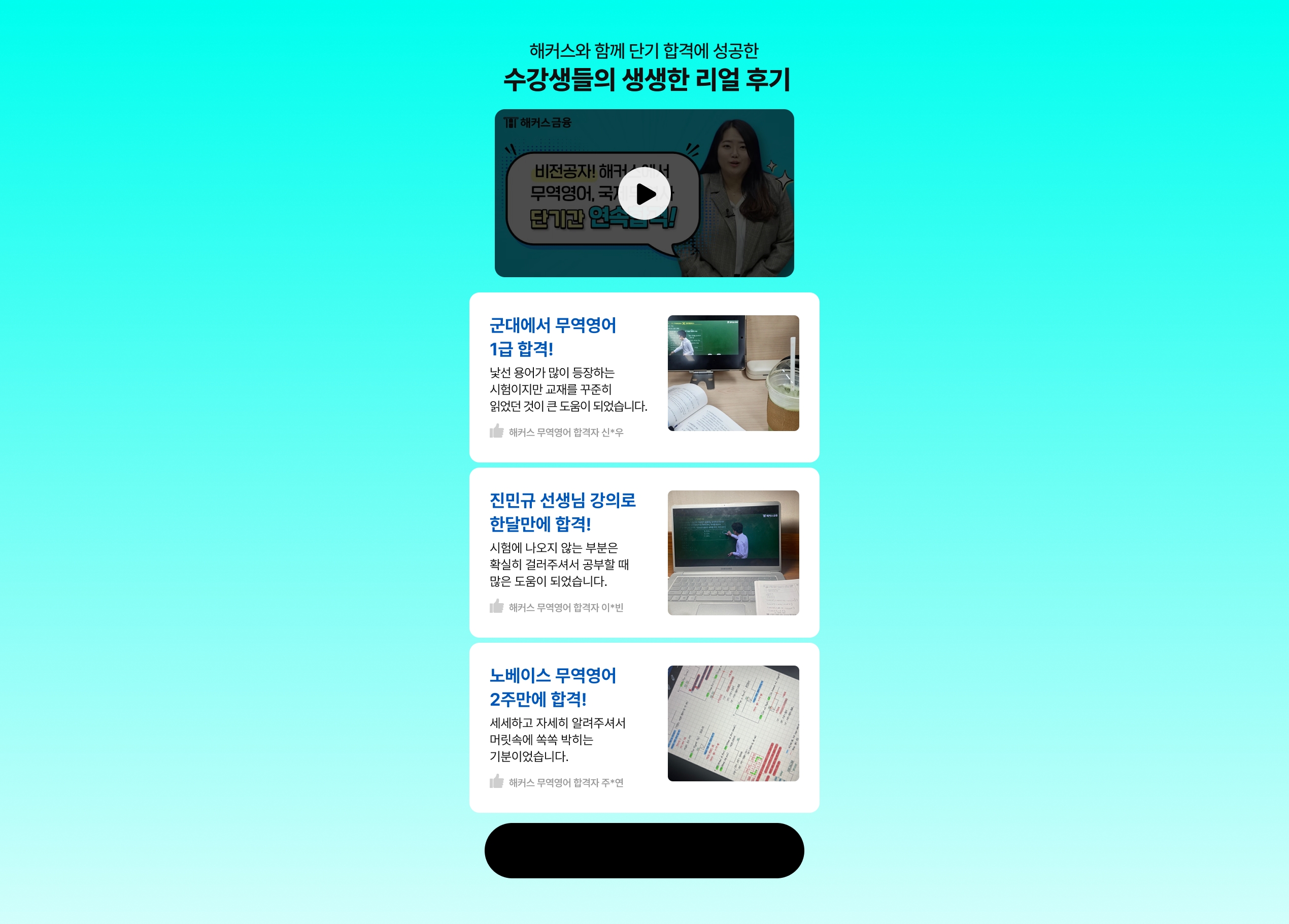 해커스 관세사 무역영어 합격패스