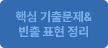 해커스 관세사 무역영어 합격패스