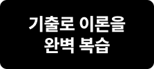 해커스 관세사 무역영어 합격패스