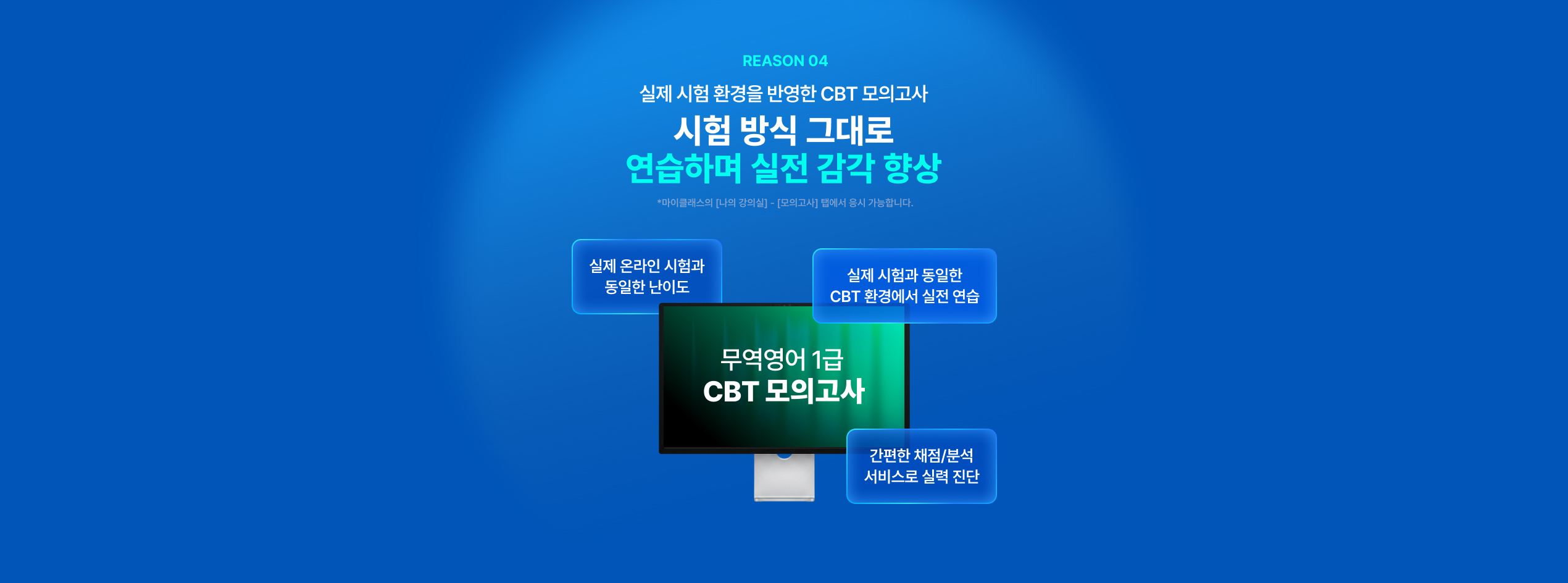 해커스 관세사 무역영어 합격패스
