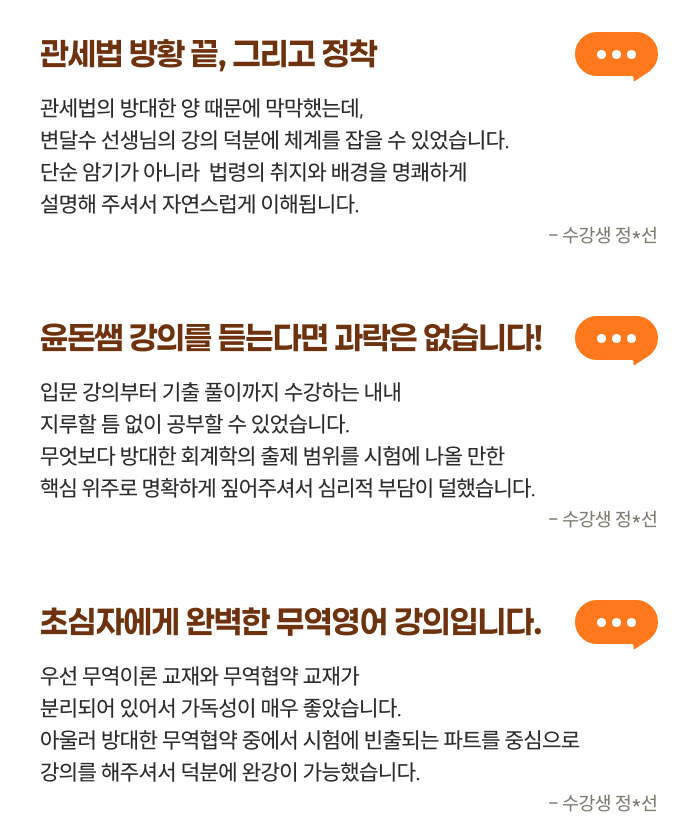합격후기