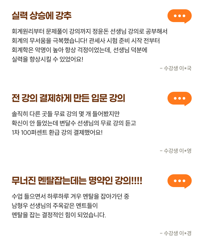 합격후기
