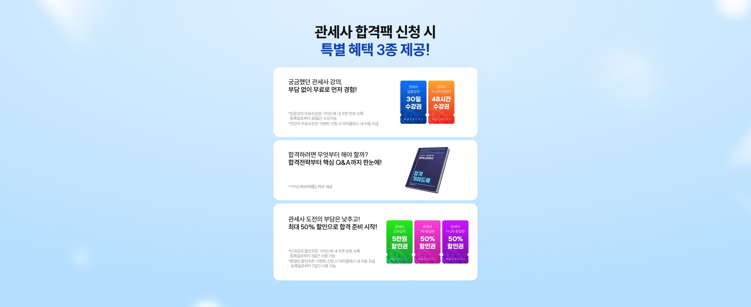 무역자격증 시험 인증 이벤트 페이지