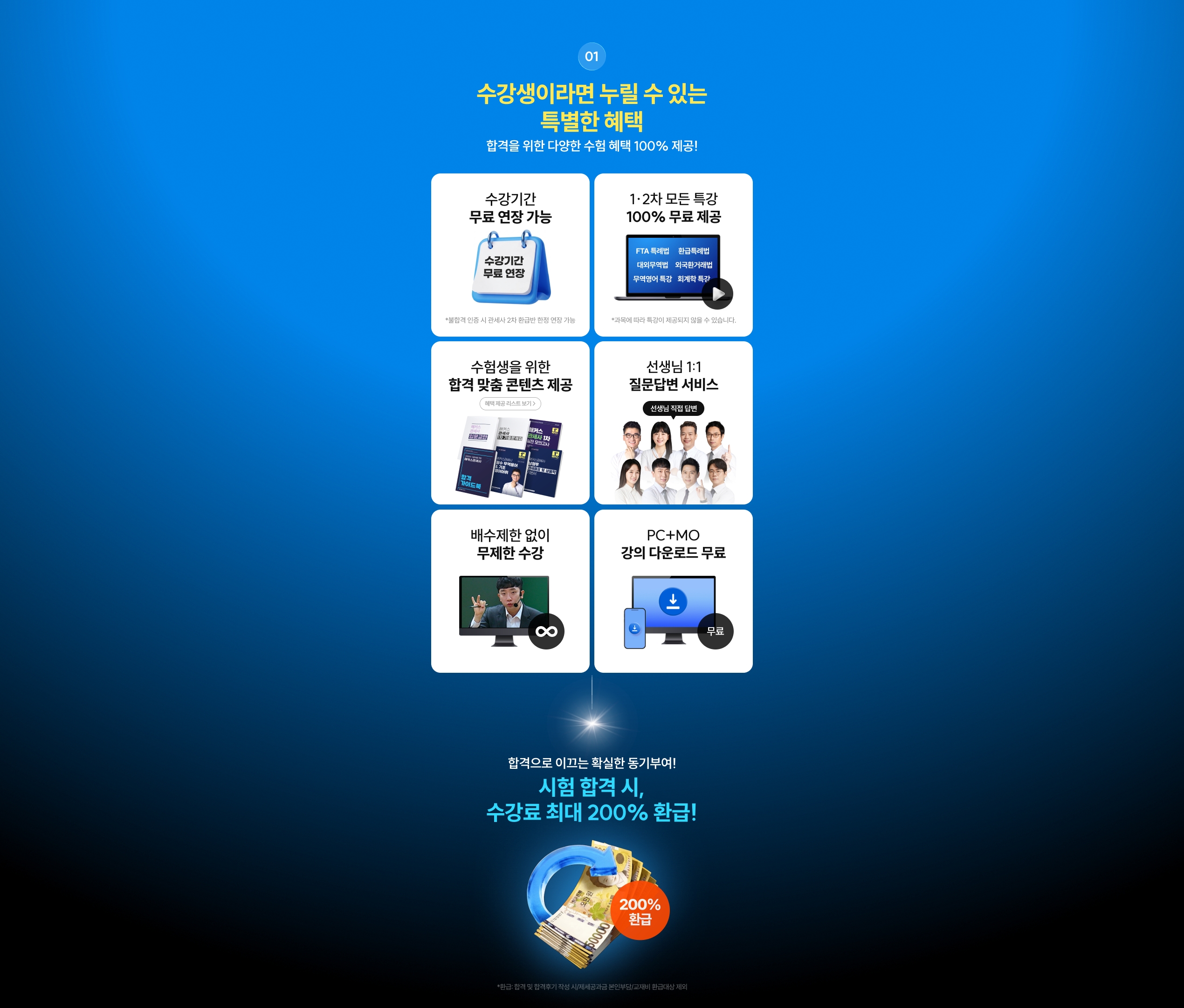 무역자격증 시험 인증 이벤트 페이지