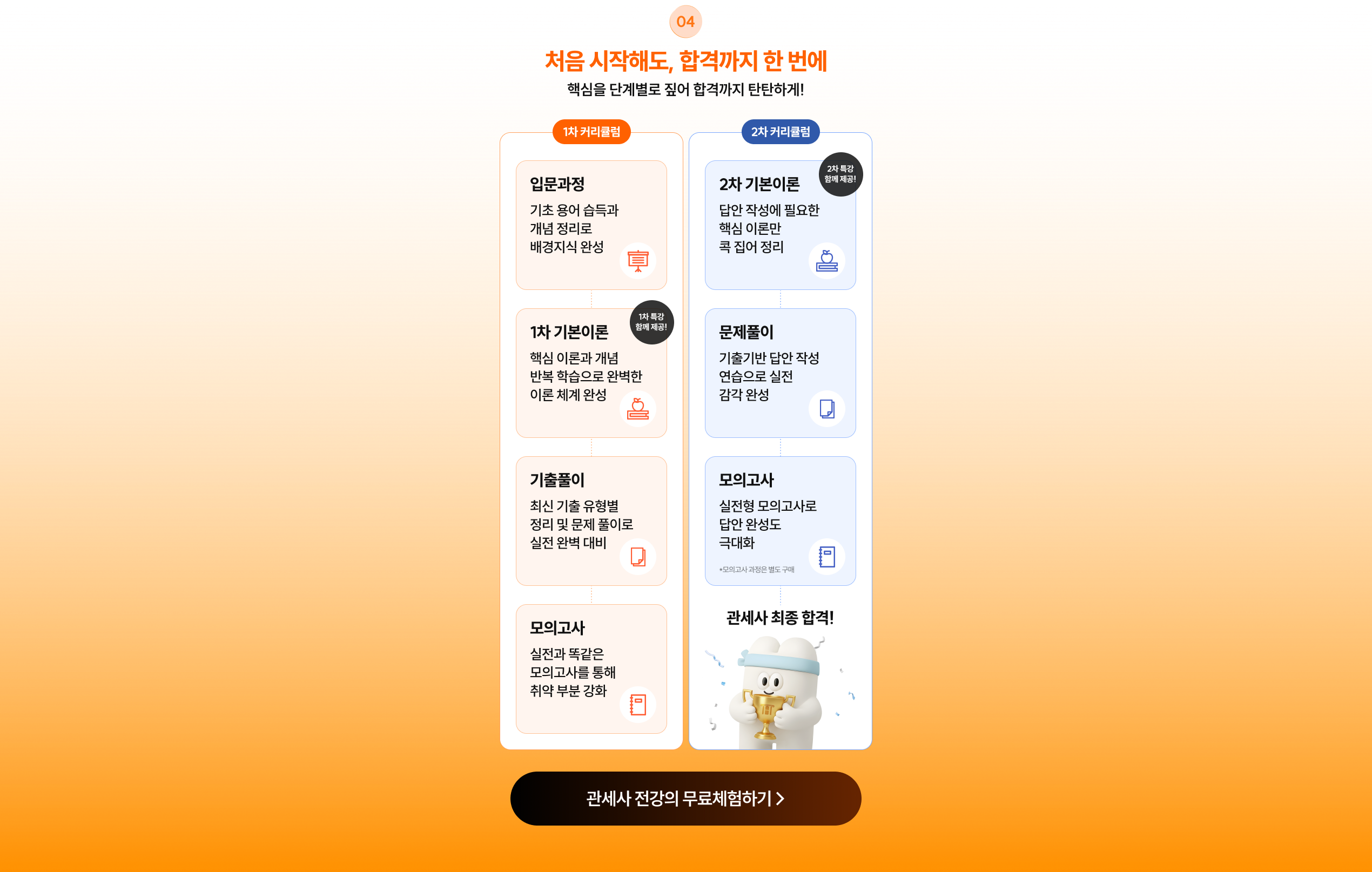 무역자격증 시험 인증 이벤트 페이지