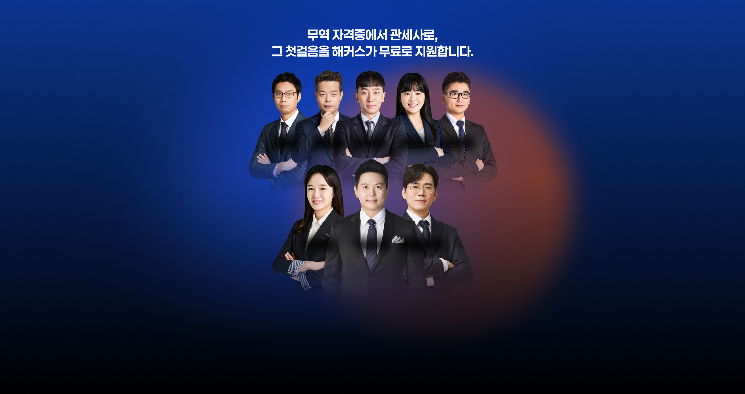 무역자격증 시험 인증 이벤트 페이지