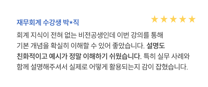 수강후기
