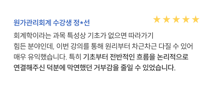 수강후기