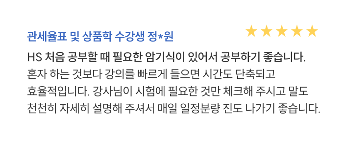 수강후기