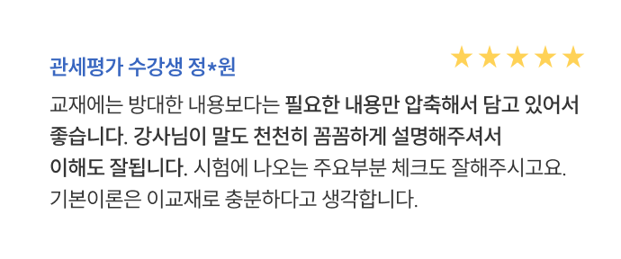 수강후기