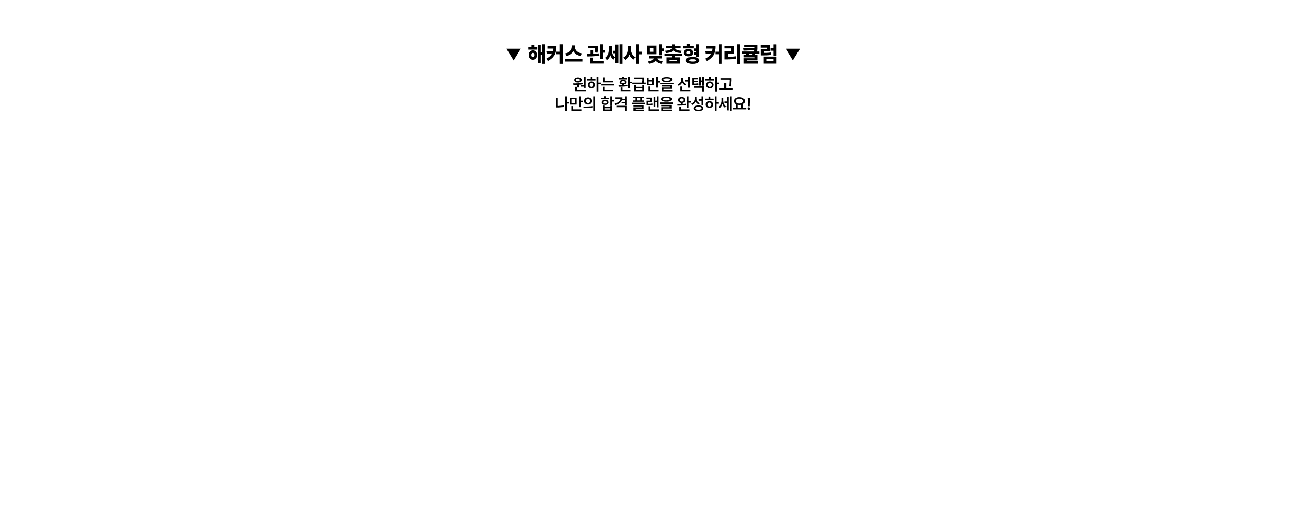 무역자격증 시험 인증 이벤트 페이지