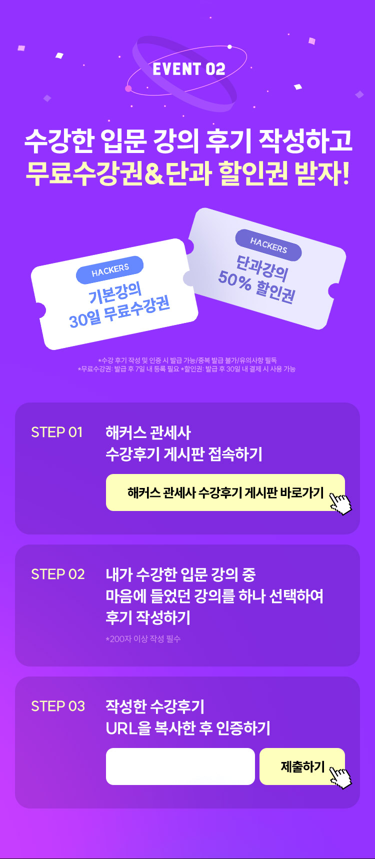 수강후기 작성하면 배달의 민족 1만원권 100% 제공!