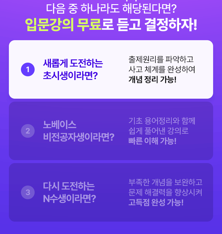 입문강의 무료로 듣고 결정하자