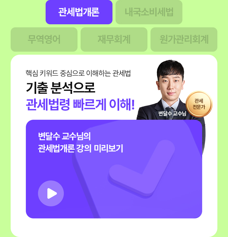 런칭 감사 혜택