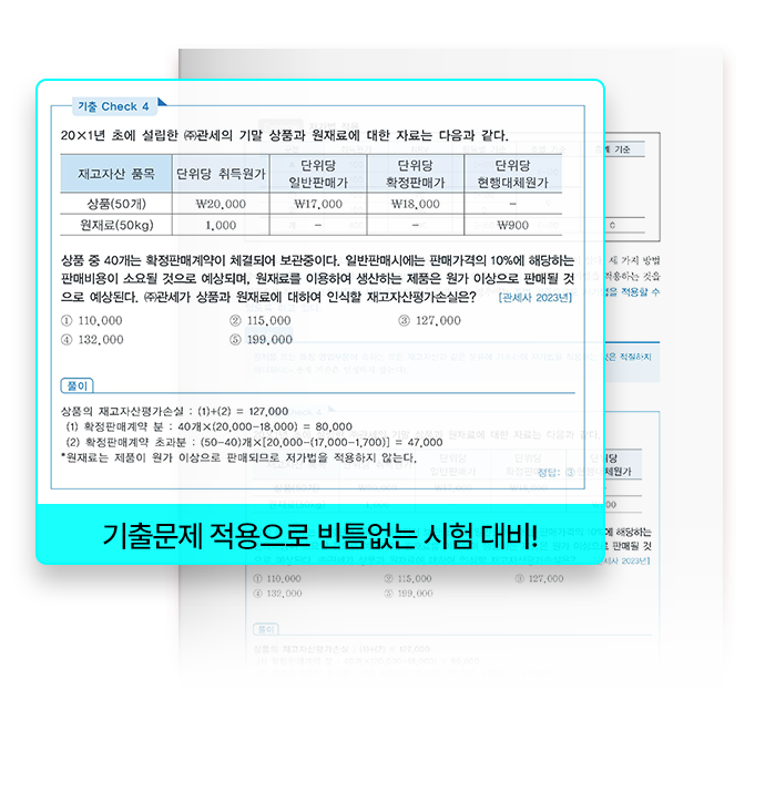 교재