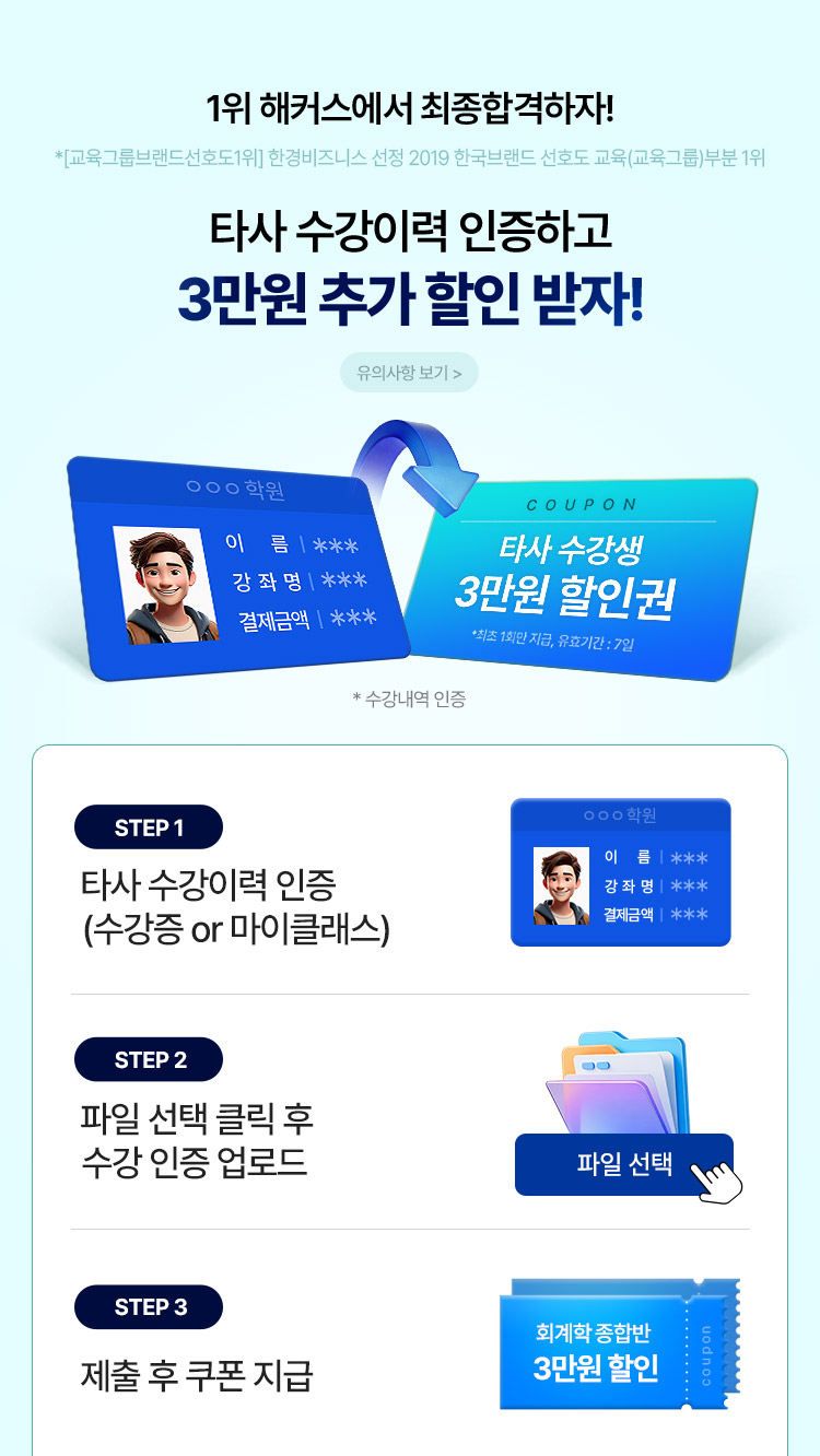수강료 파격할인