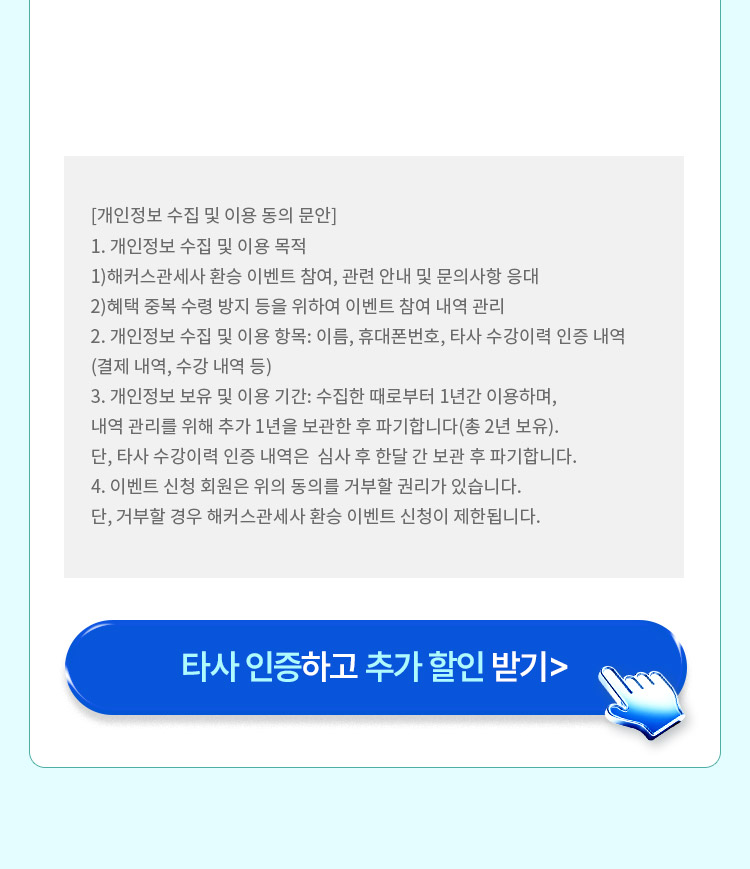 수강료 파격할인