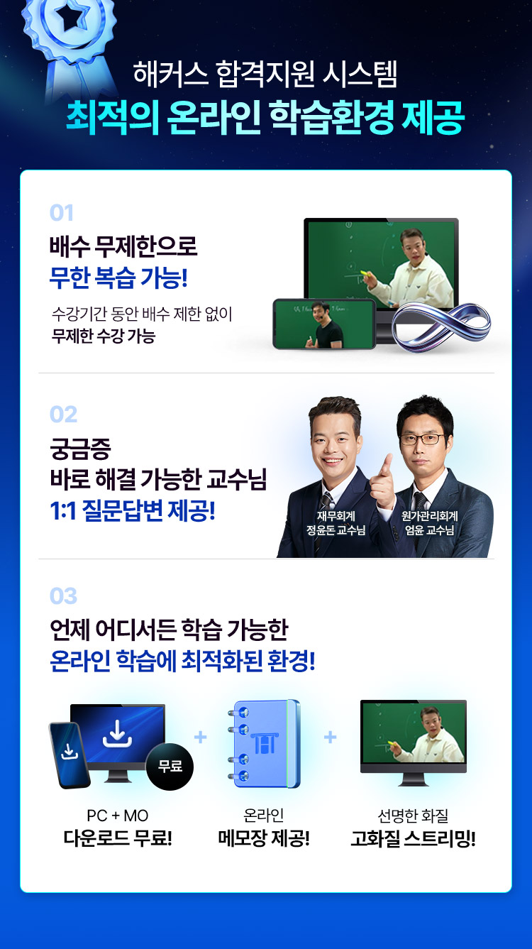최적의 온라인 학습환경 제공