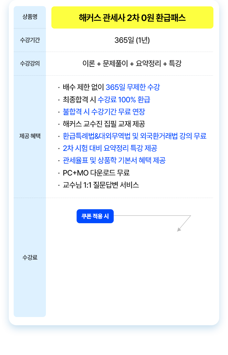 수강신청