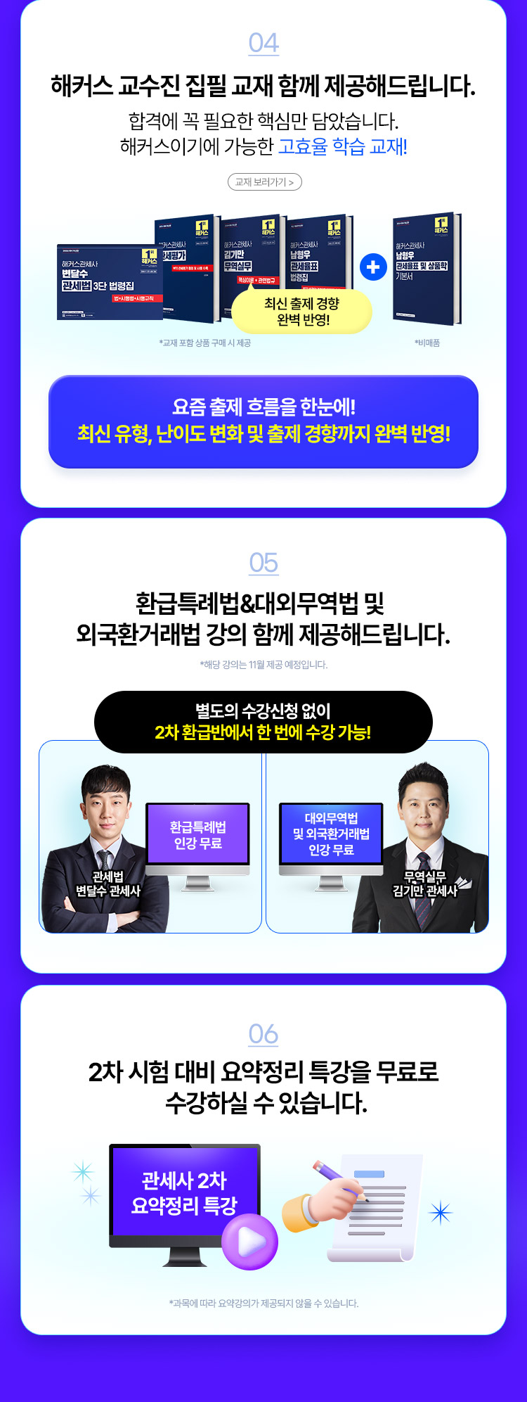 관세사 환급반