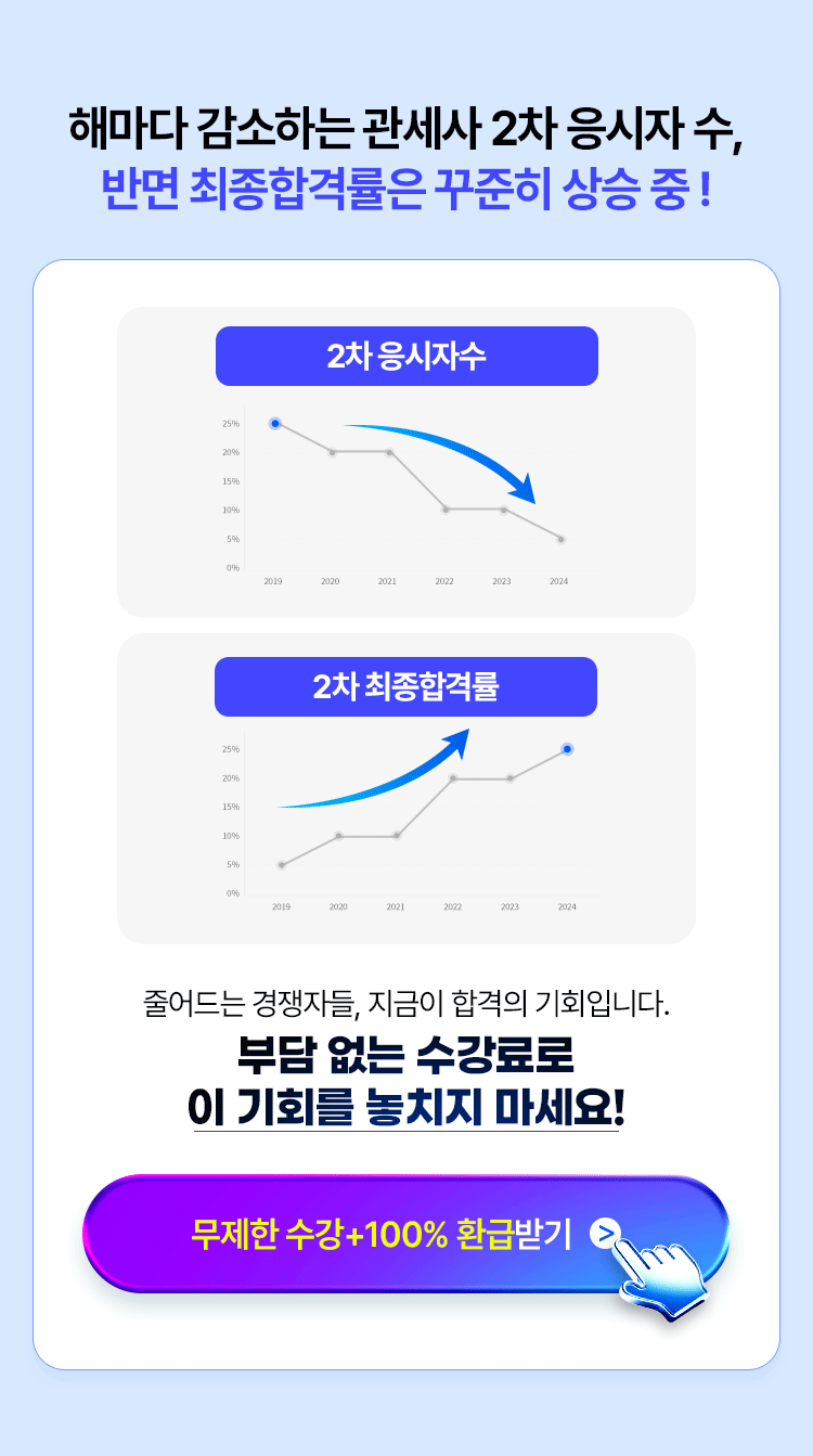런칭 감사 혜택