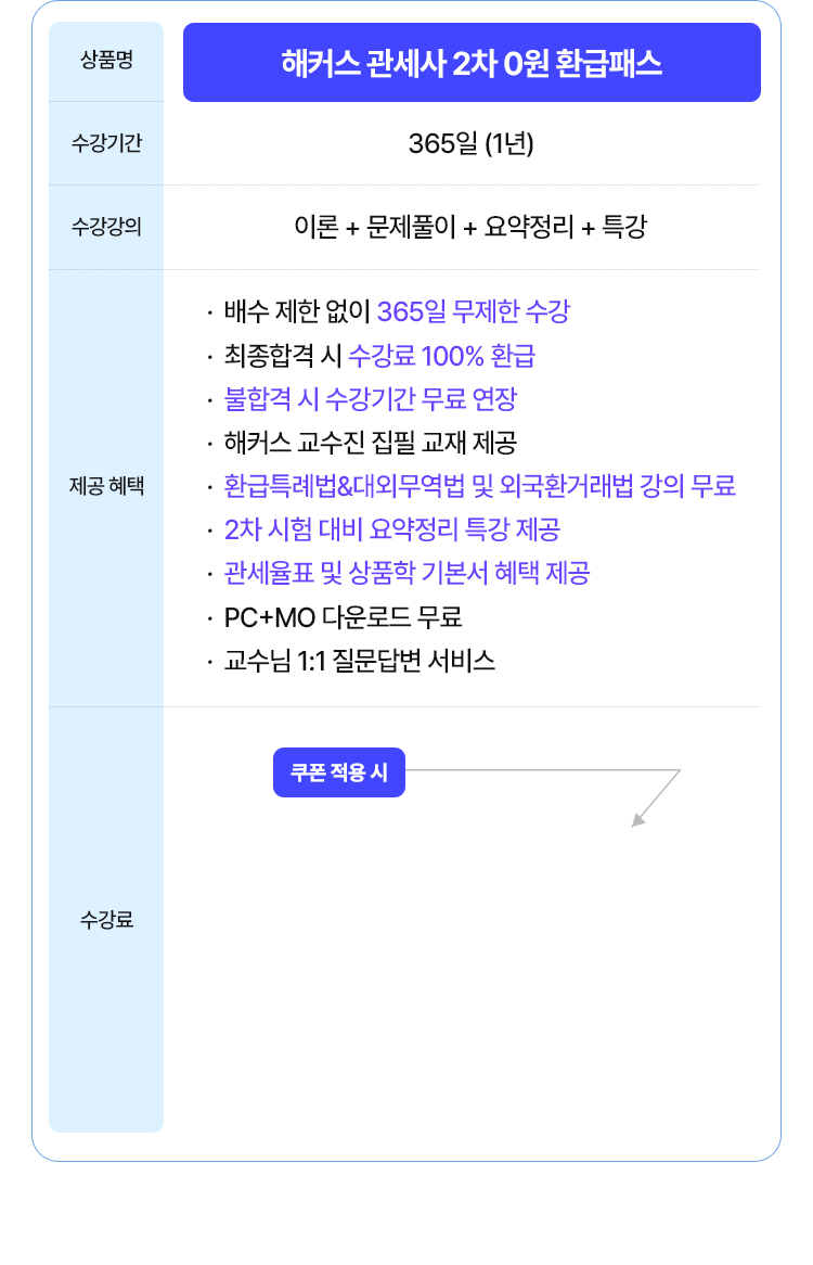 수강신청