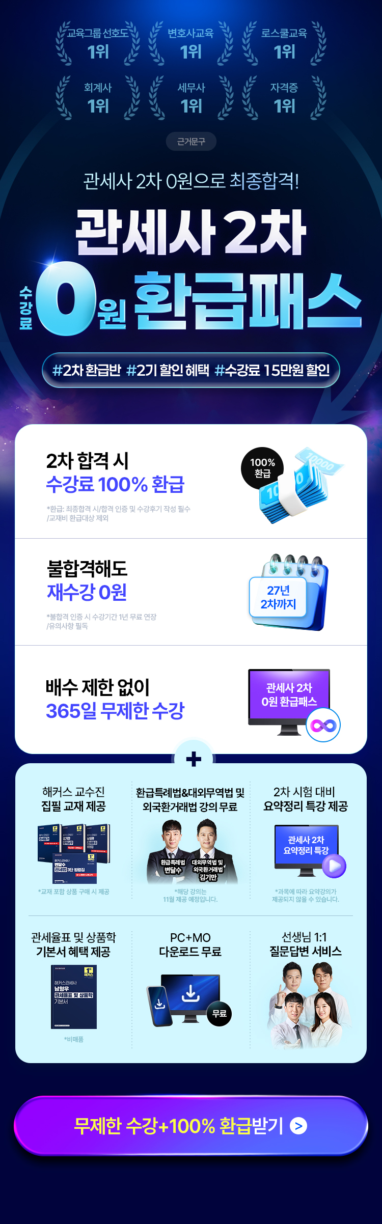 교육그룹1위 해커스