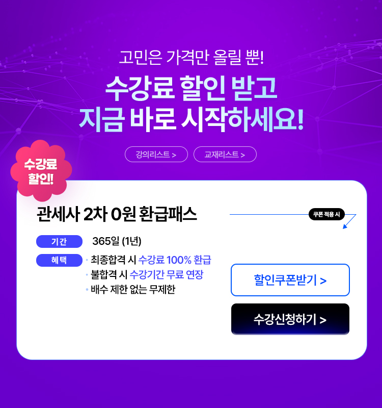 런칭 감사 혜택